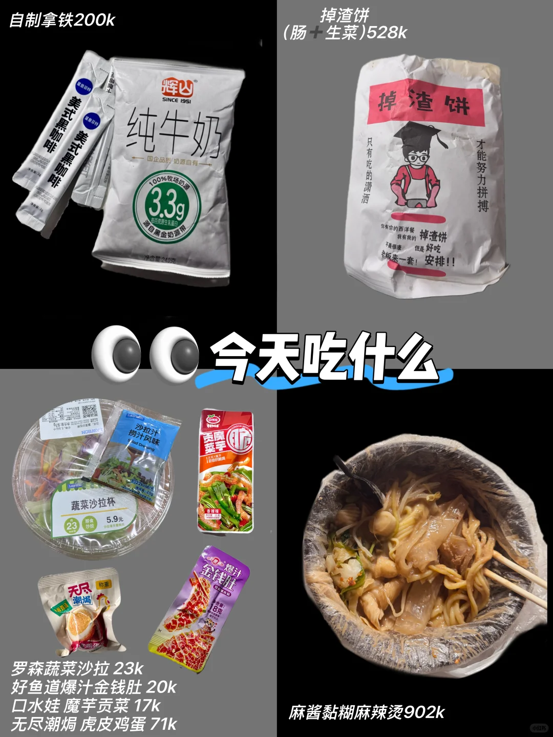 1761kcal | 92斤的“满足感爆棚”日记 🎉