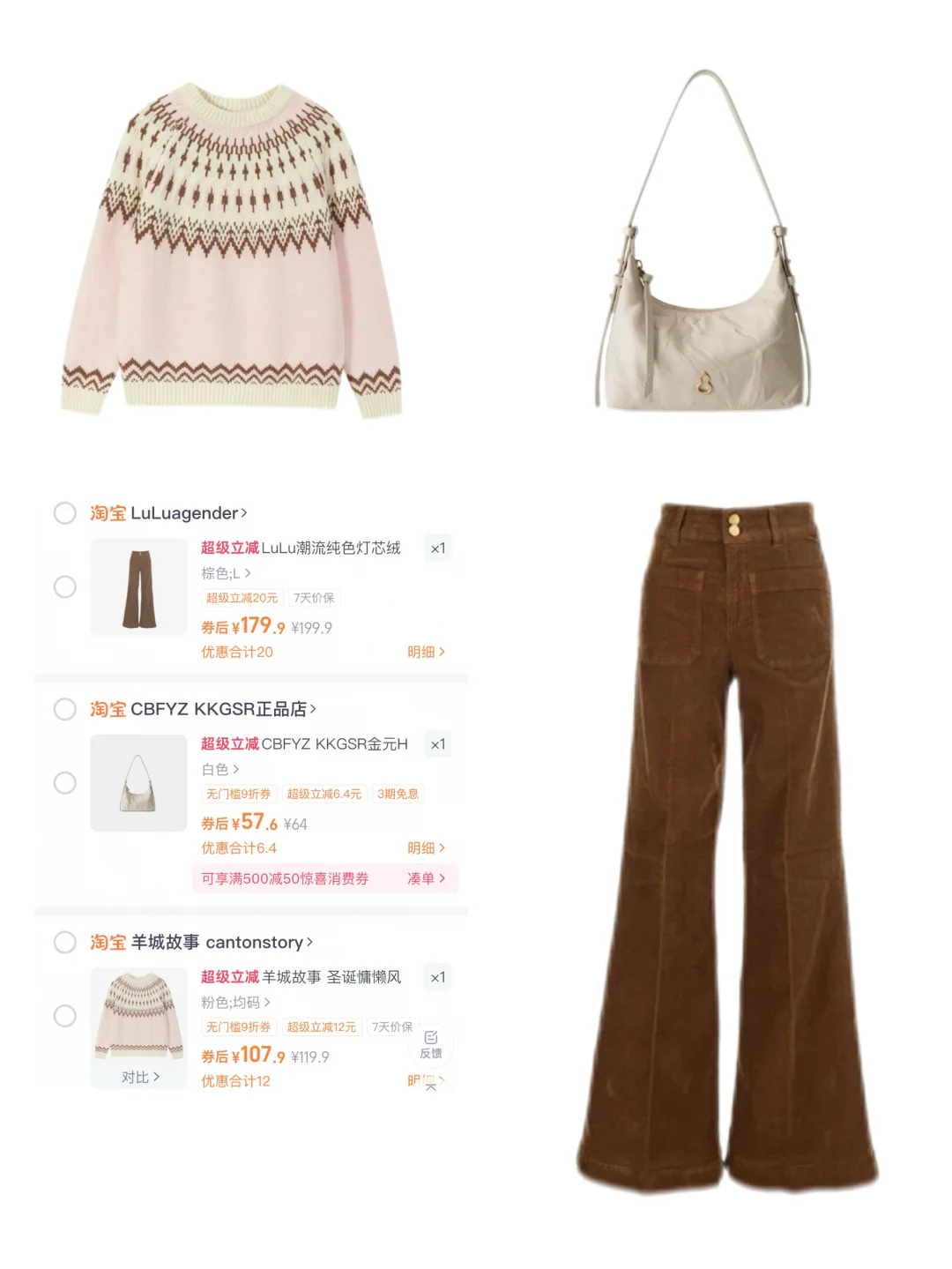 Day9:月入3.5k日常通勤穿搭指南💓