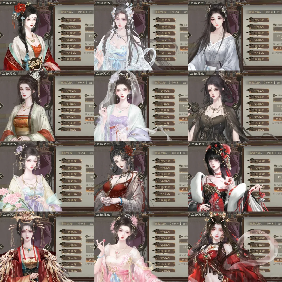临帝阙妖娆火辣的立绘合集~