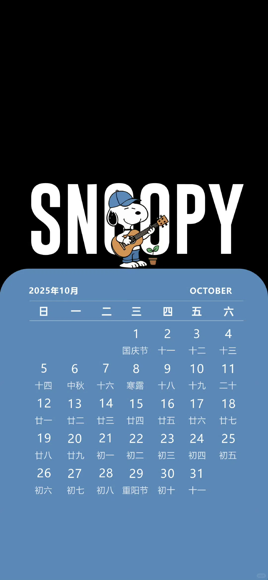 Snoopy史努比可愛日曆壁紙