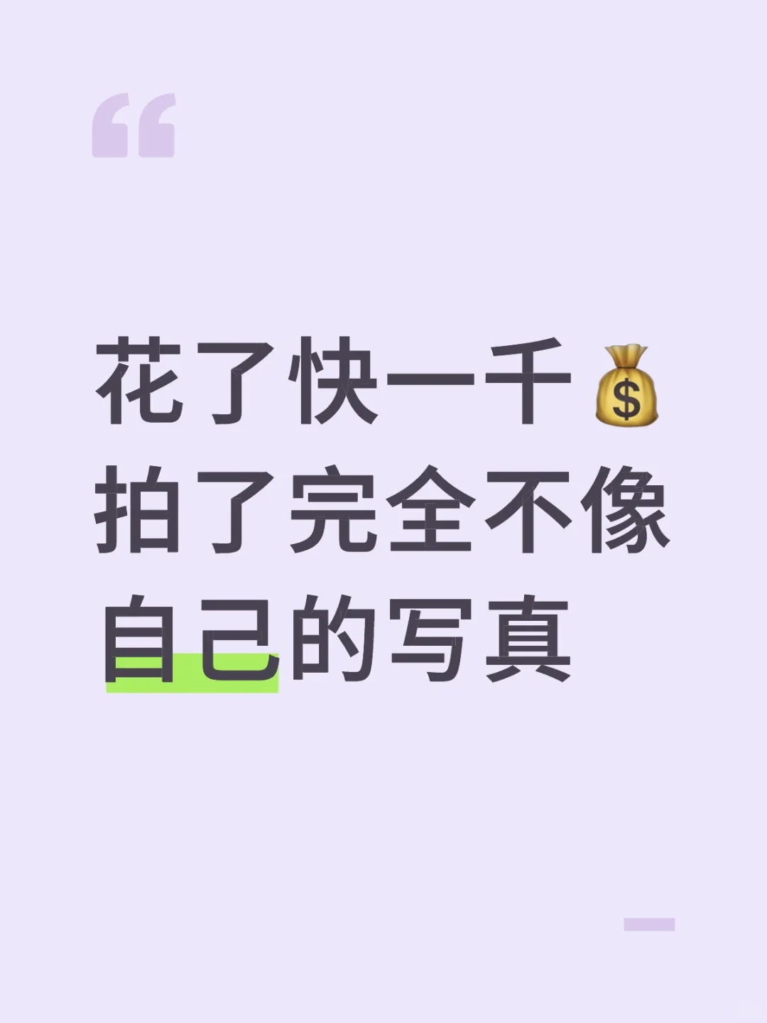 大理约拍写真踩雷