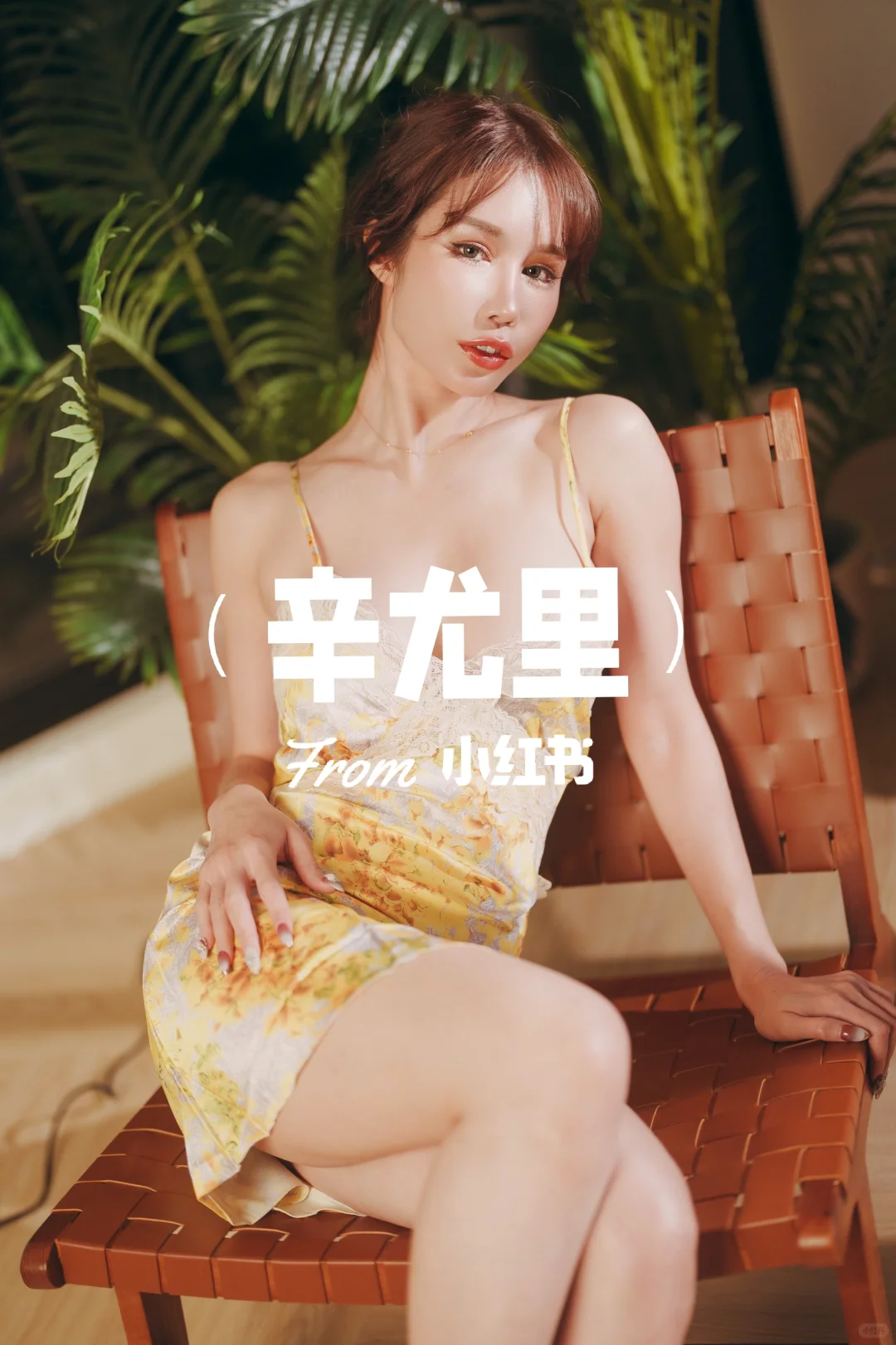 依舊還沒想好要成為怎樣的女人