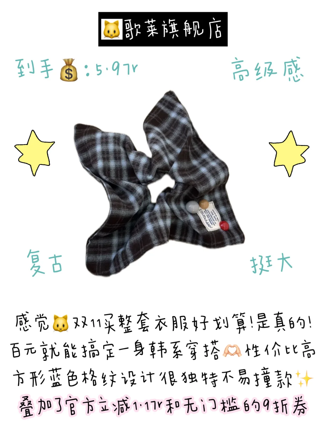 女大学生双11购物清单🛒百搭韩系穿搭🈴集🔗