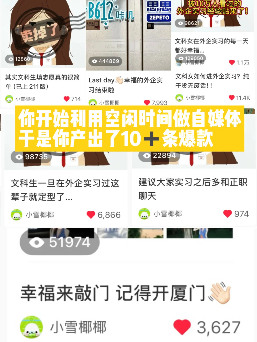 文科女的人生是永远不会完蛋的