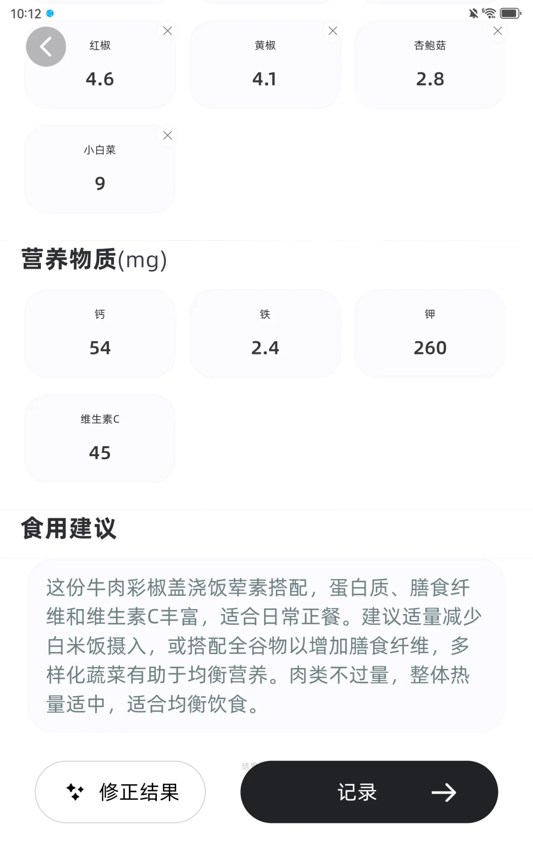 求求了！这个卡路里计算app可千万别下架