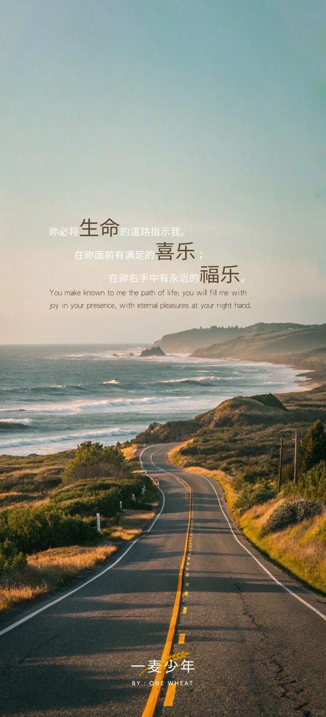 壁纸丨在你面前有满足的喜乐🥰