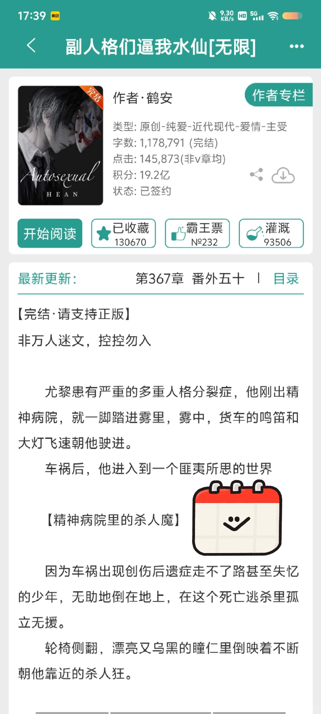 万人迷 美人受合集第一弹