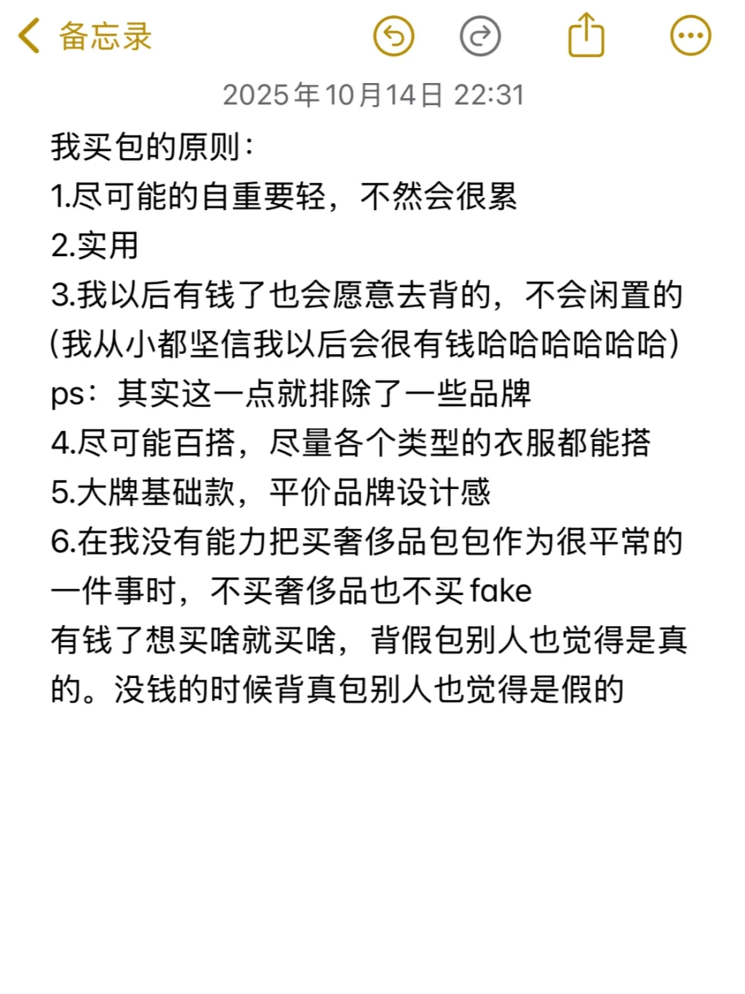 普通家庭的女大学生怎么“装”3.0