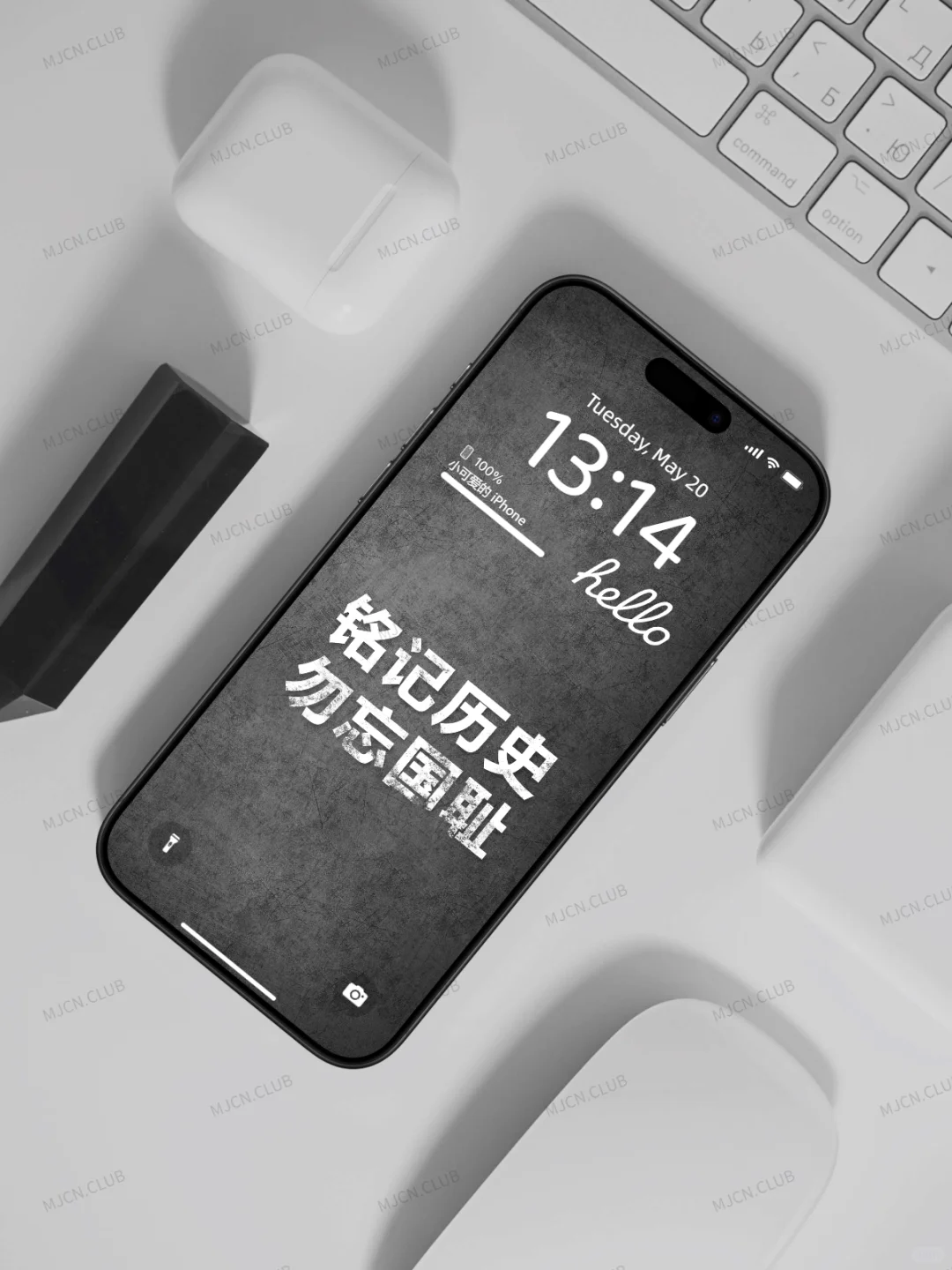 刻在手机里的壁纸丨铭记历史勿忘国耻！