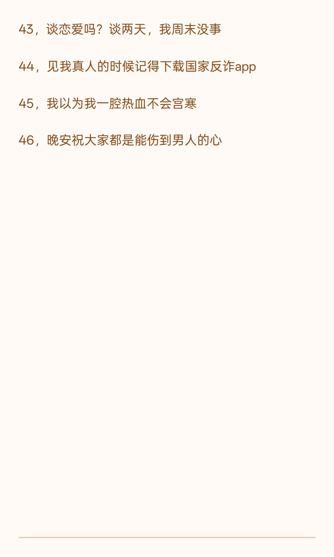 逗大哥笑的不停的梗