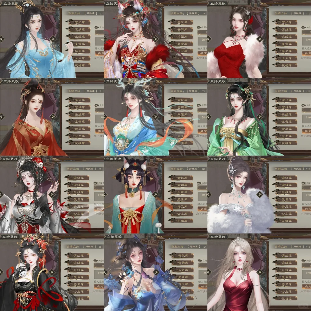 临帝阙妖娆火辣的立绘合集~