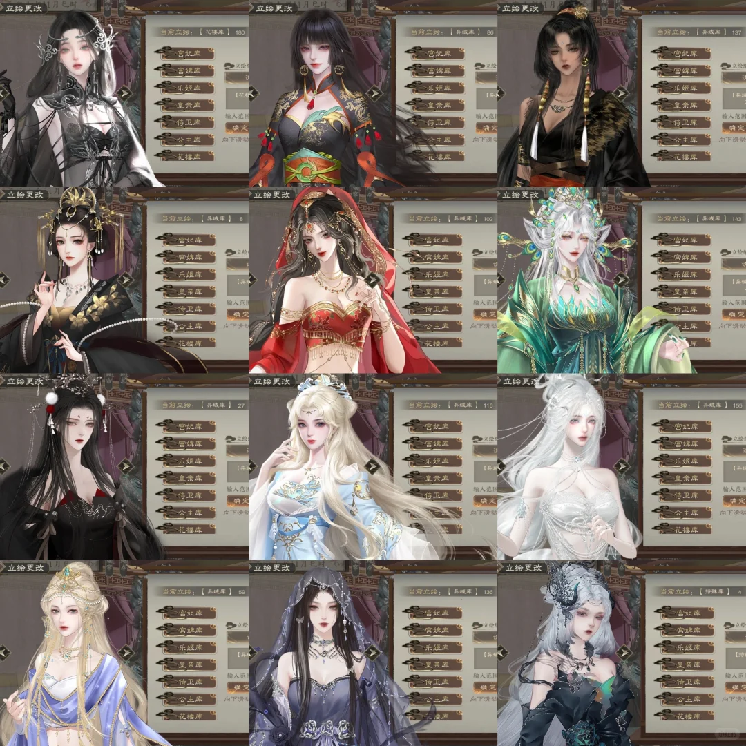 临帝阙妖娆火辣的立绘合集~