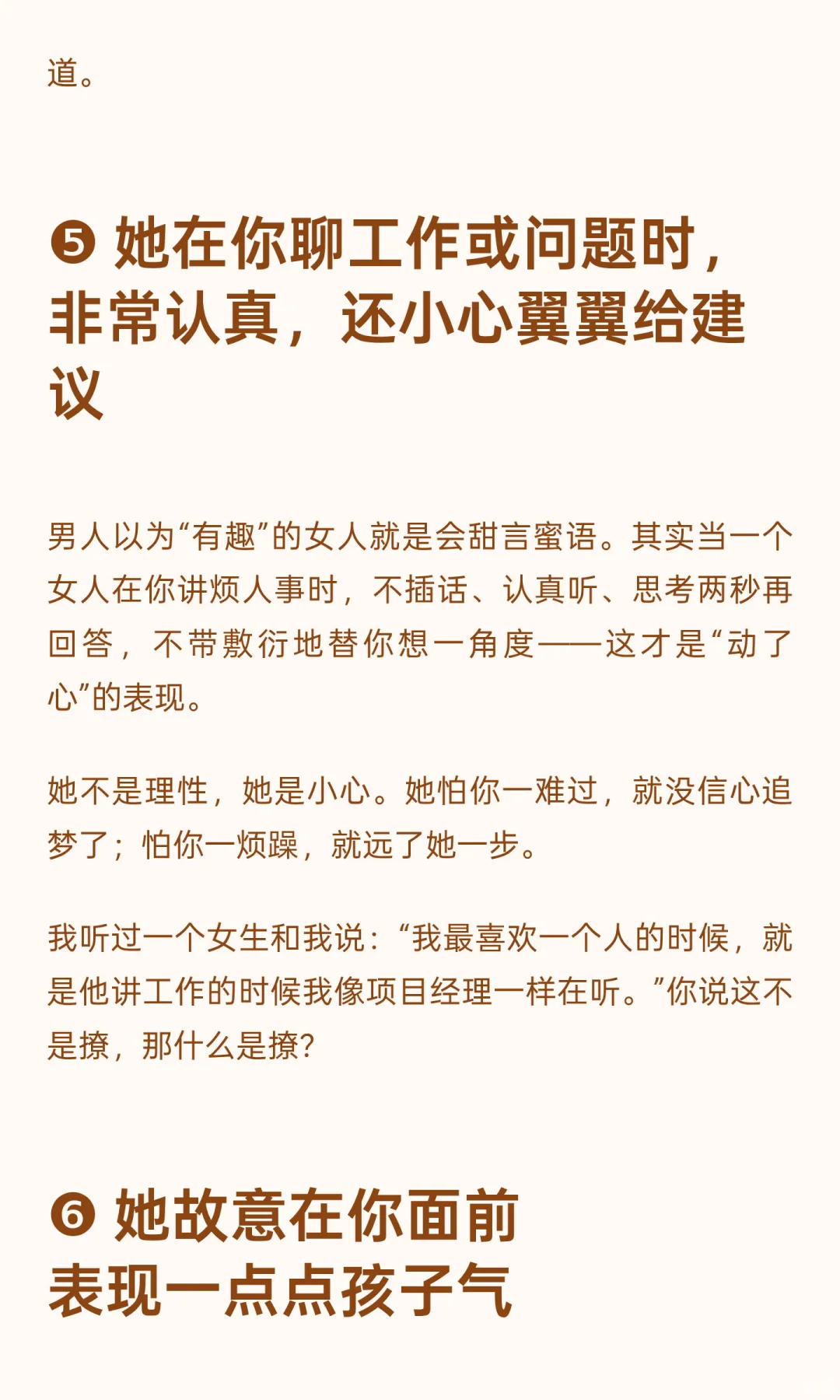 女人当着你的面做这些，就是在等你撩