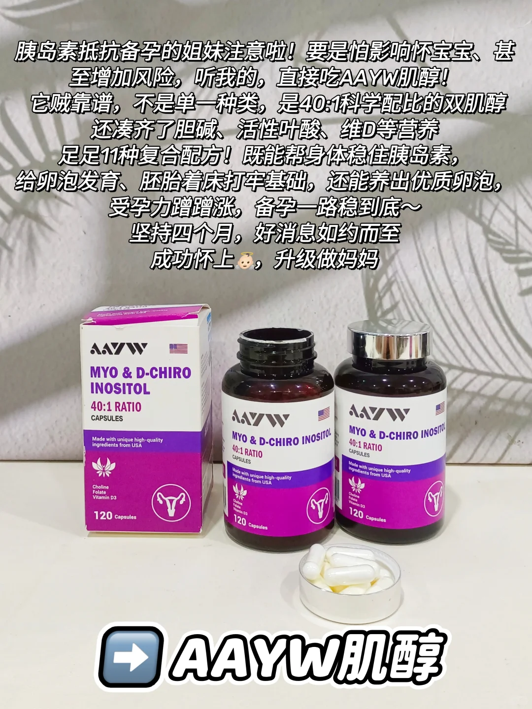 胰岛素抵抗｜已怀上岸｜如何高效备孕，看这篇