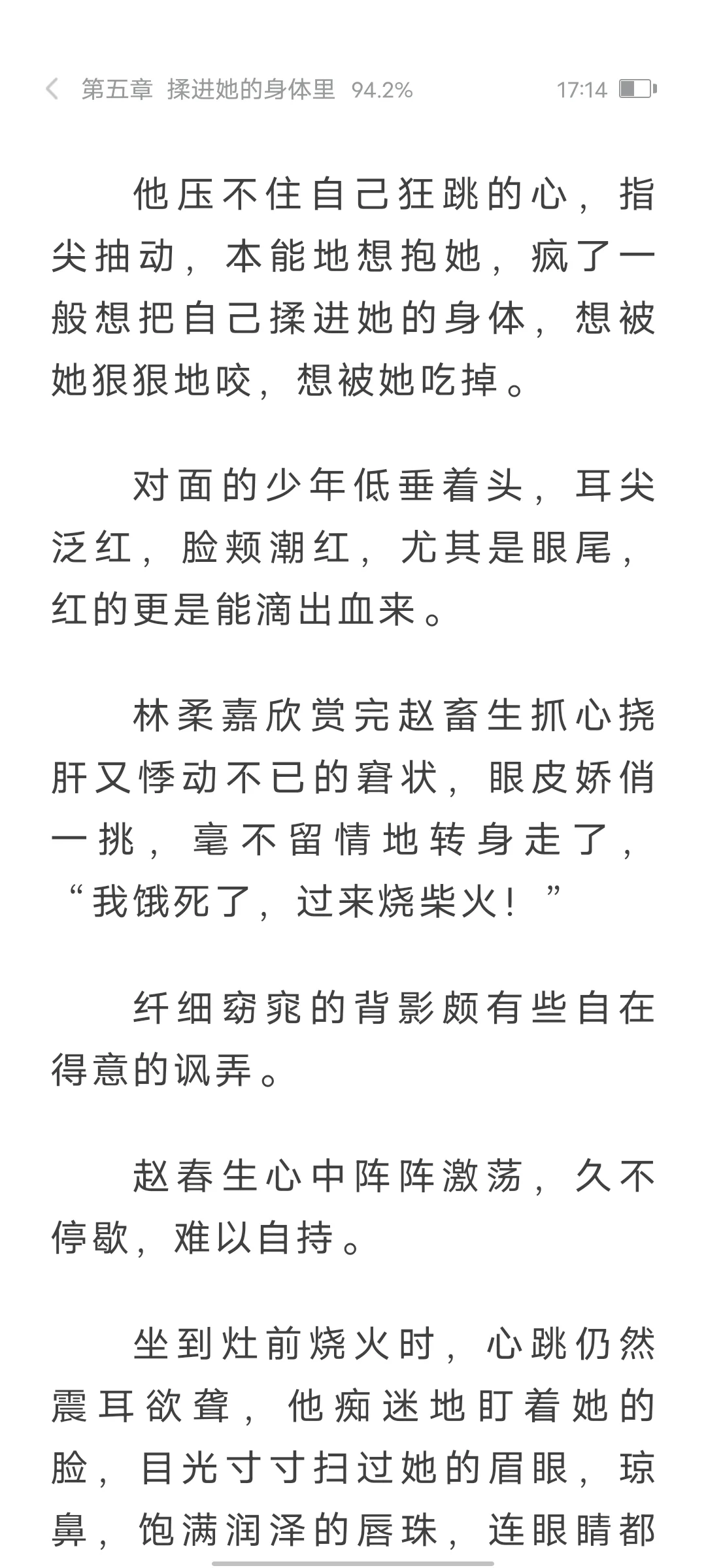 病娇爱哭小狗✘丰腴娇怯大美人❗