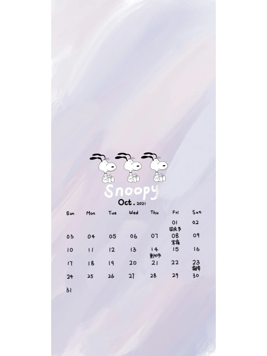 手绘壁纸| 2021年10月史努比日历壁纸