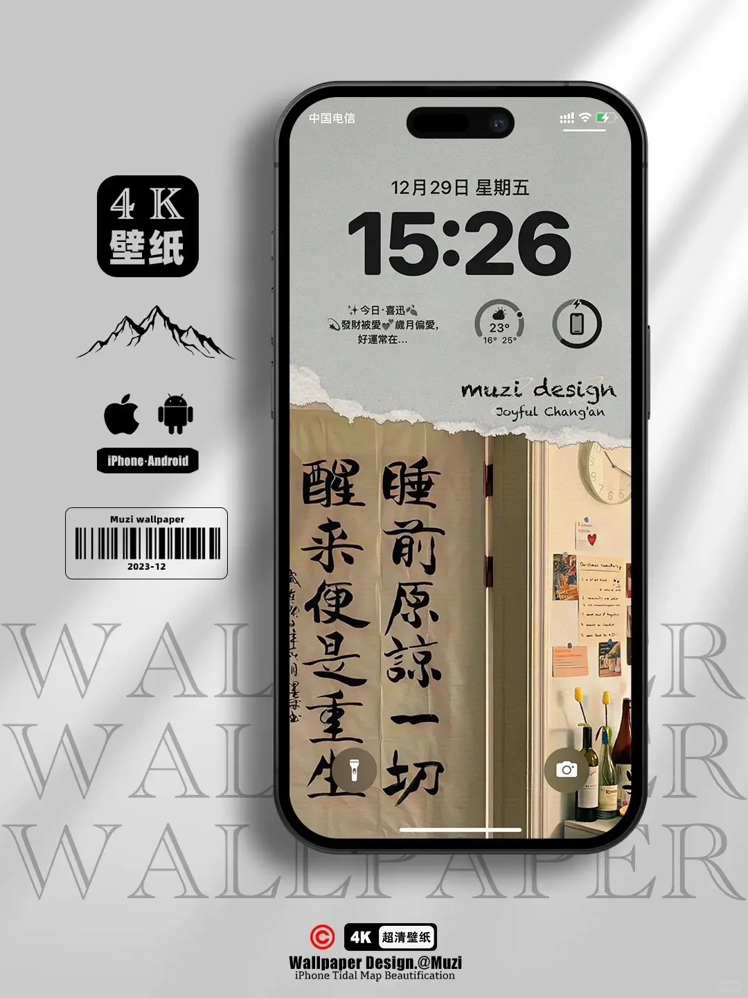 INS 风壁纸｜手机壁纸｜文字壁纸。睡前原谅一