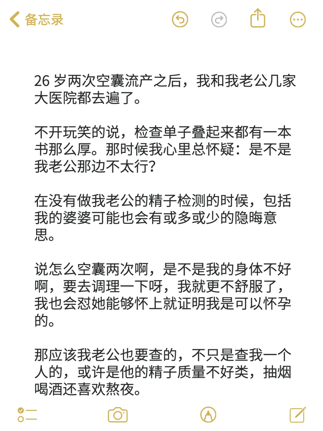 空囊流产，很有可能问题出在这里！