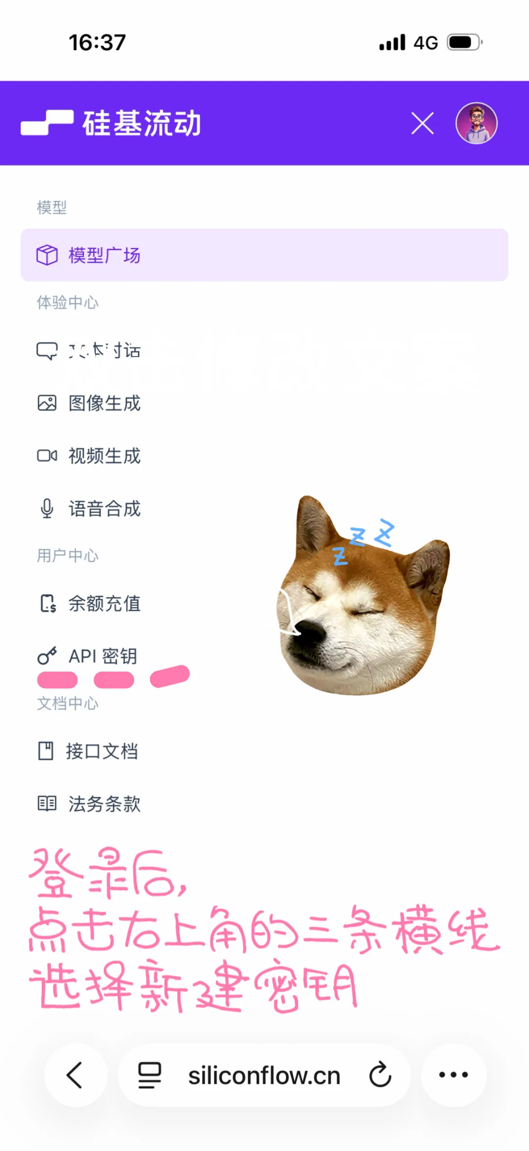 Lovemo免费聊天保姆级教程2️⃣