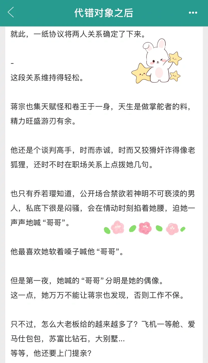 娇俏丰腴嗲精X闷骚古板霸总 新婚备孕一次中