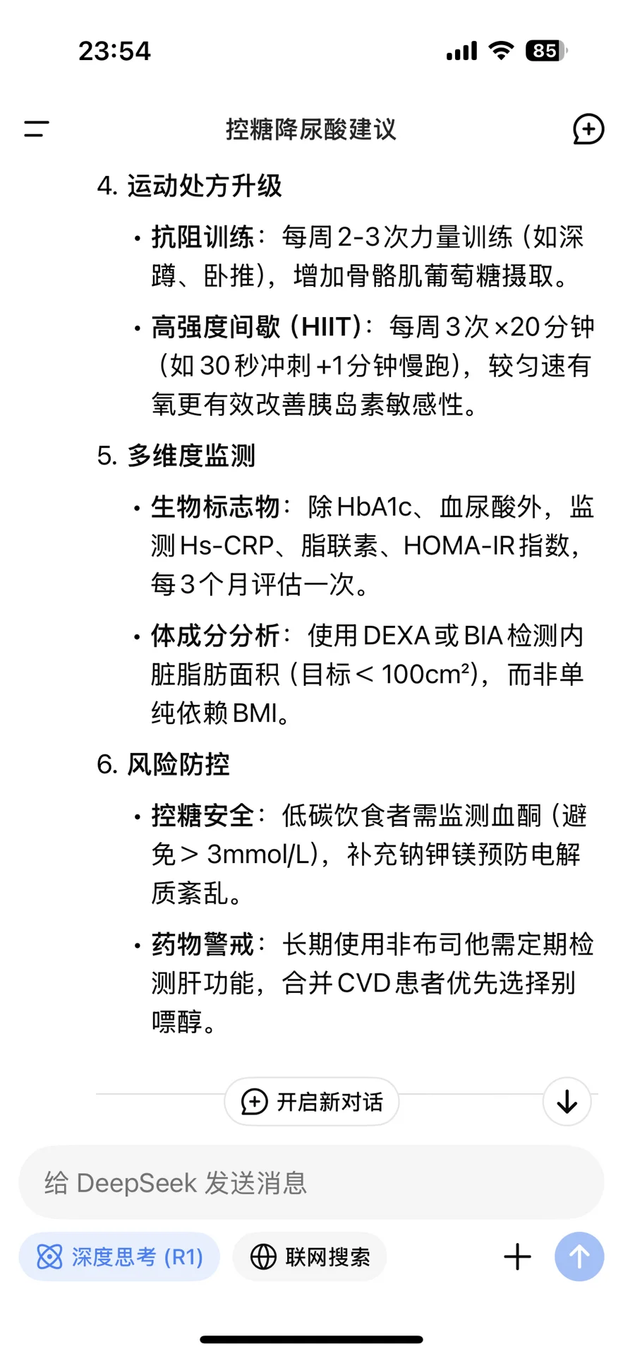 AI帮忙逆转糖前期