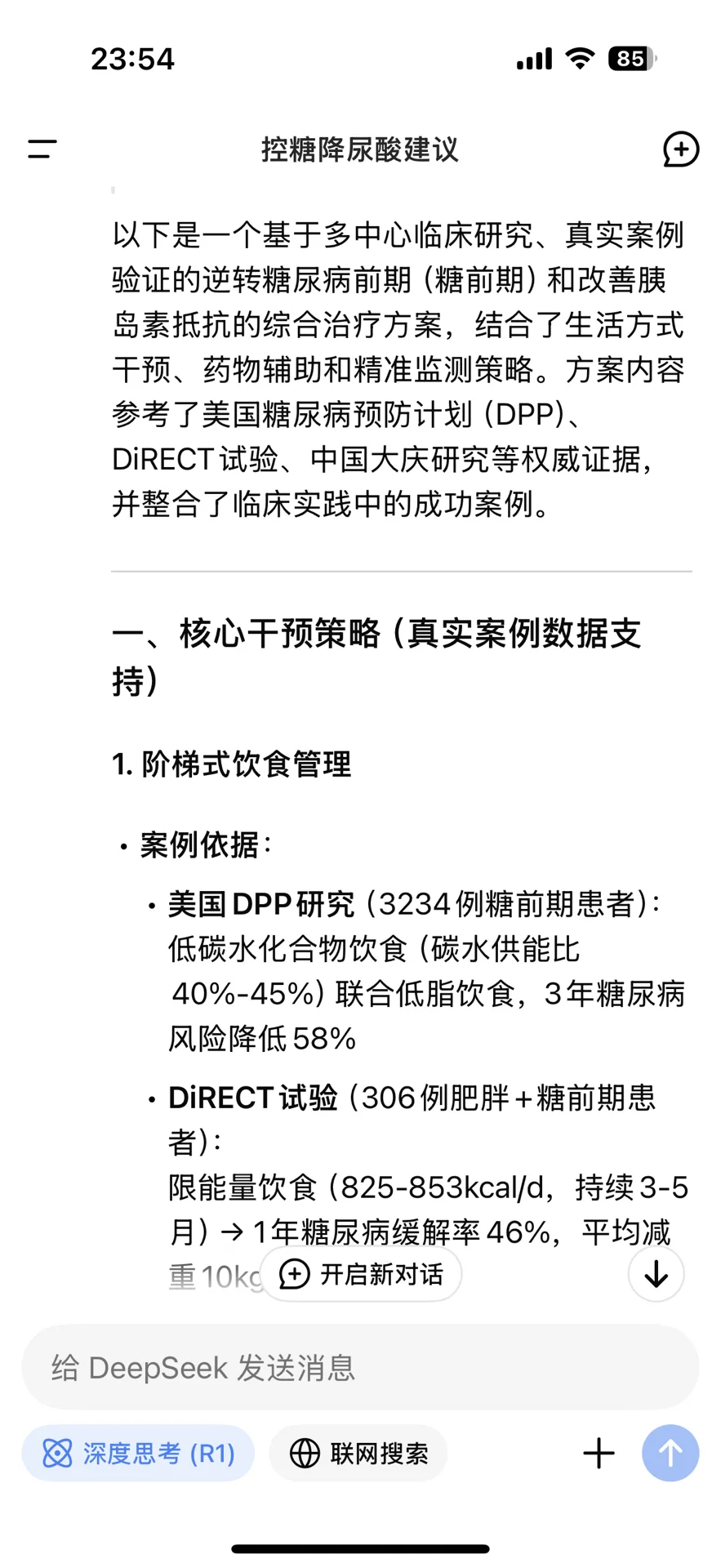 AI帮忙逆转糖前期