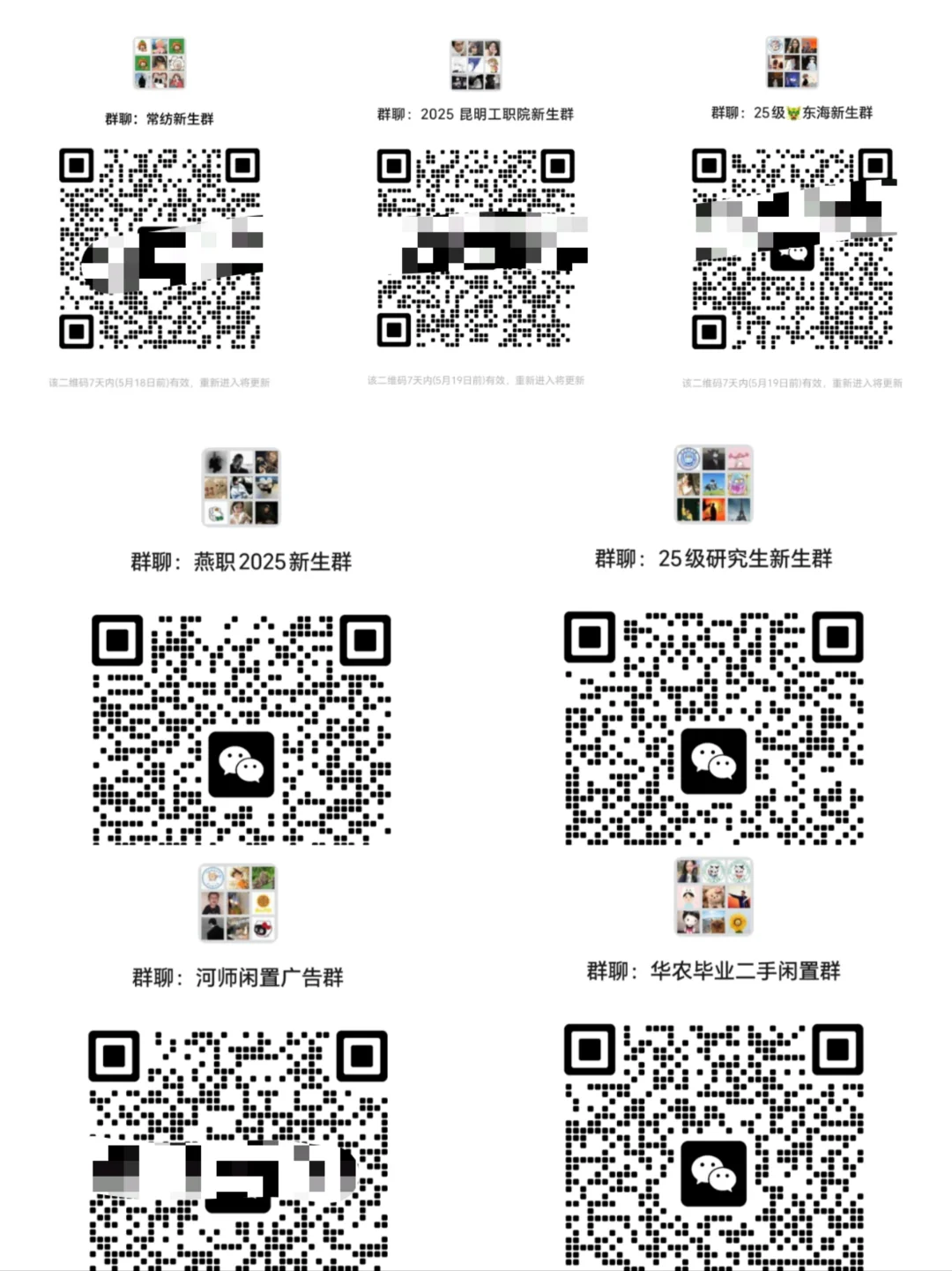 2025年最硬核的大学生资源获取方式来了！