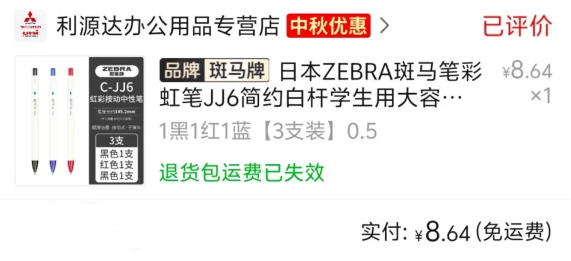 08年女高中生pdd平价文具用品分享