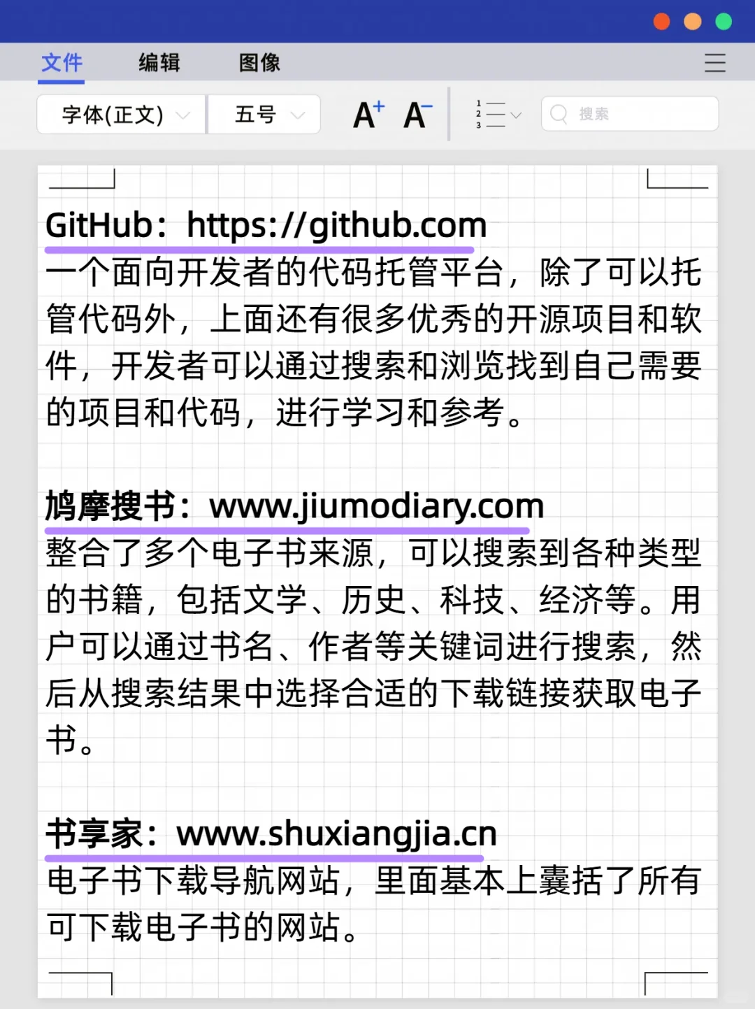 男生不能不知道的资源网站，你懂得🥶