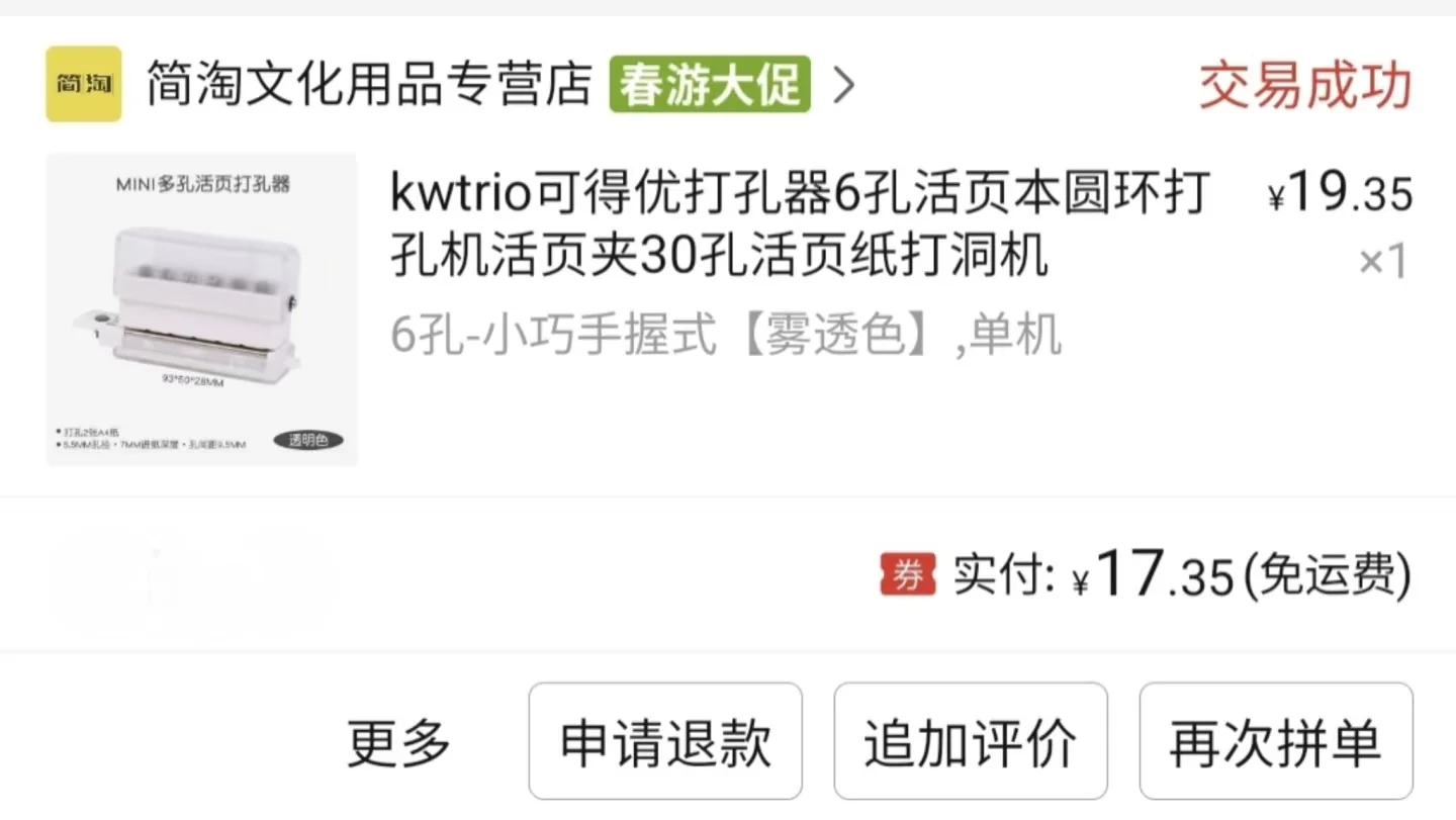 08年女高中生pdd平价文具用品分享