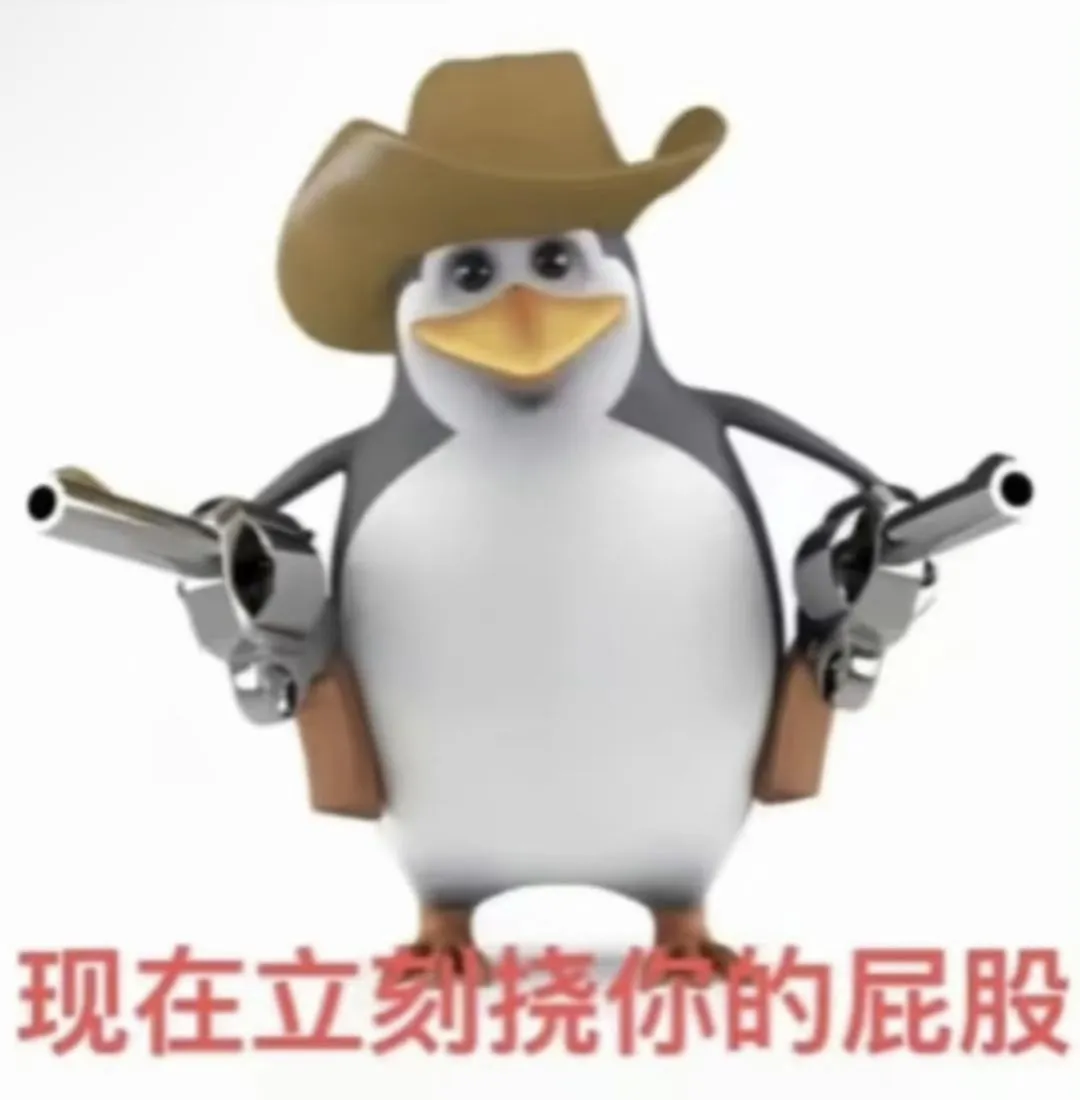 放下个人素质 享受缺德人生