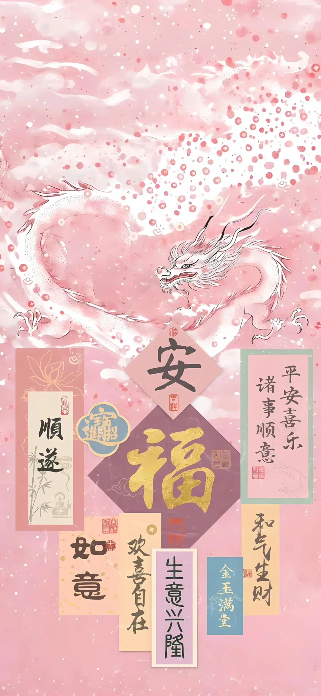 玄学转运好运壁纸来喽来喽～