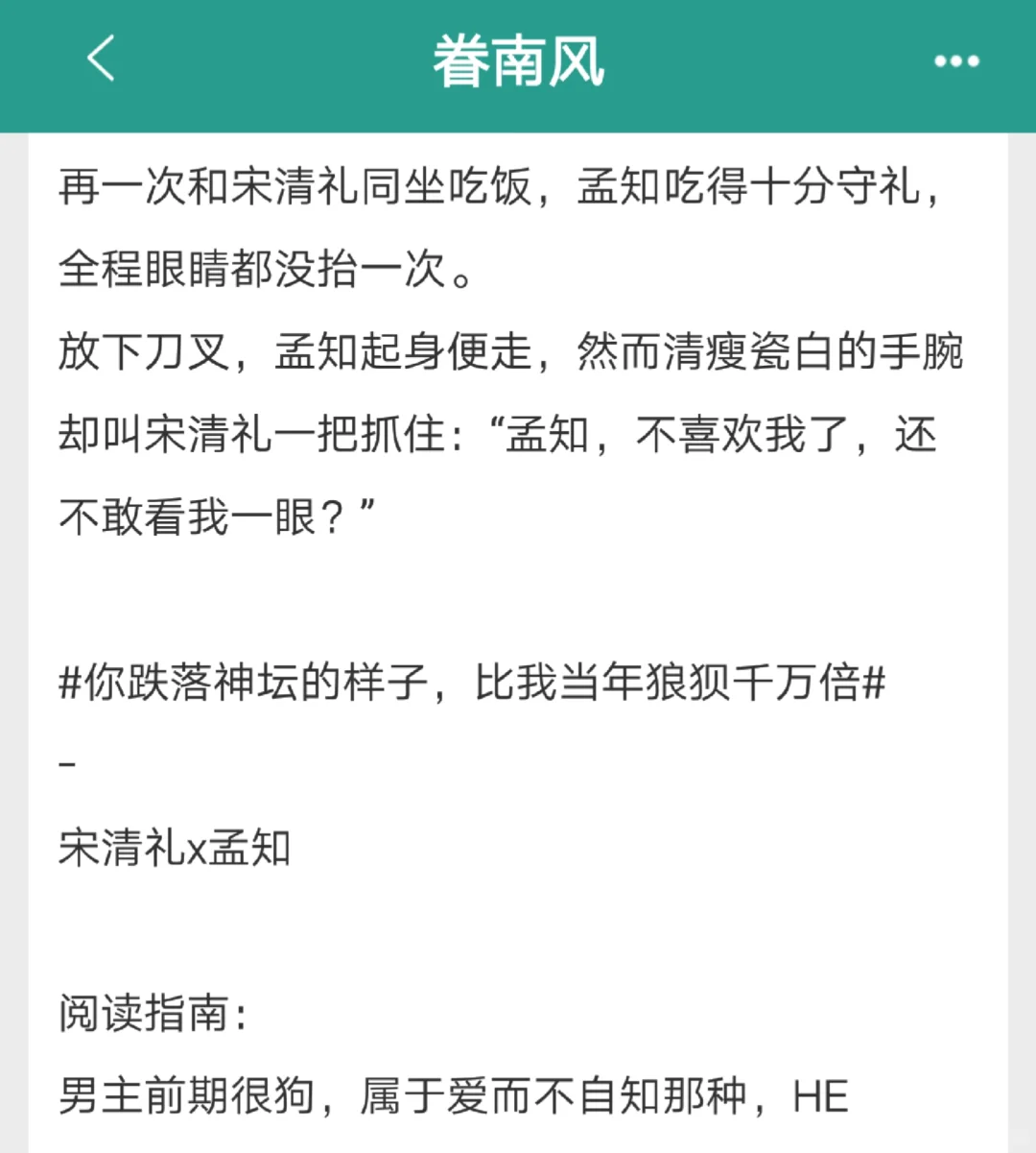 “介意履行婚后义务”丰腴美人x清冷禁欲