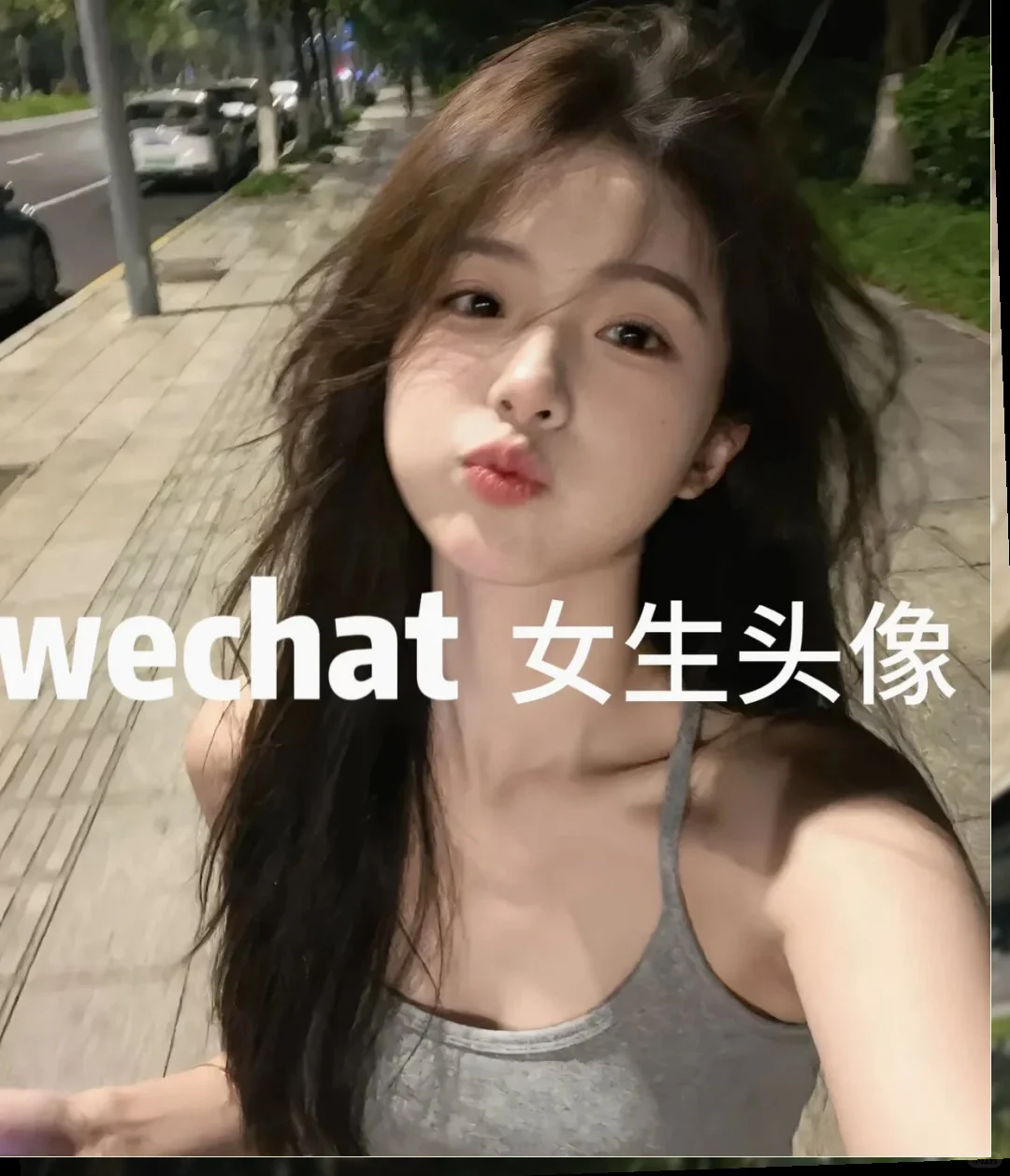 女生专属 wechat 头像，惊艳你的视