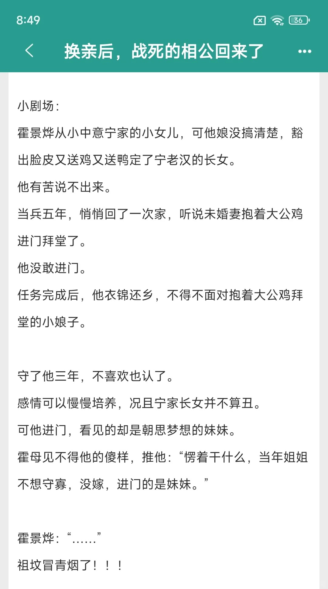生理性喜欢，糙汉男主原房丰腴妹宝三年抱俩