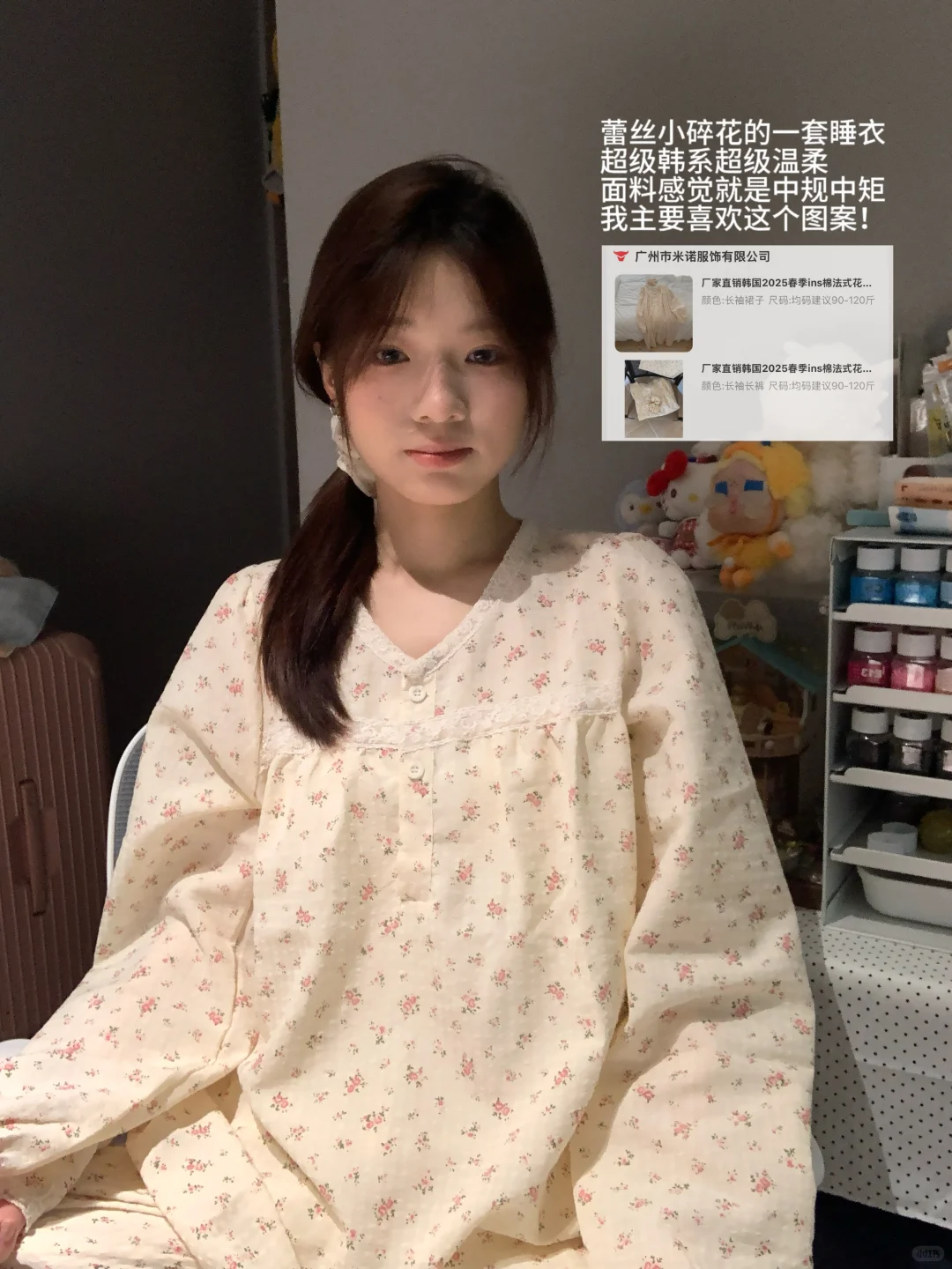 女大学生的平价购物分享🛍️