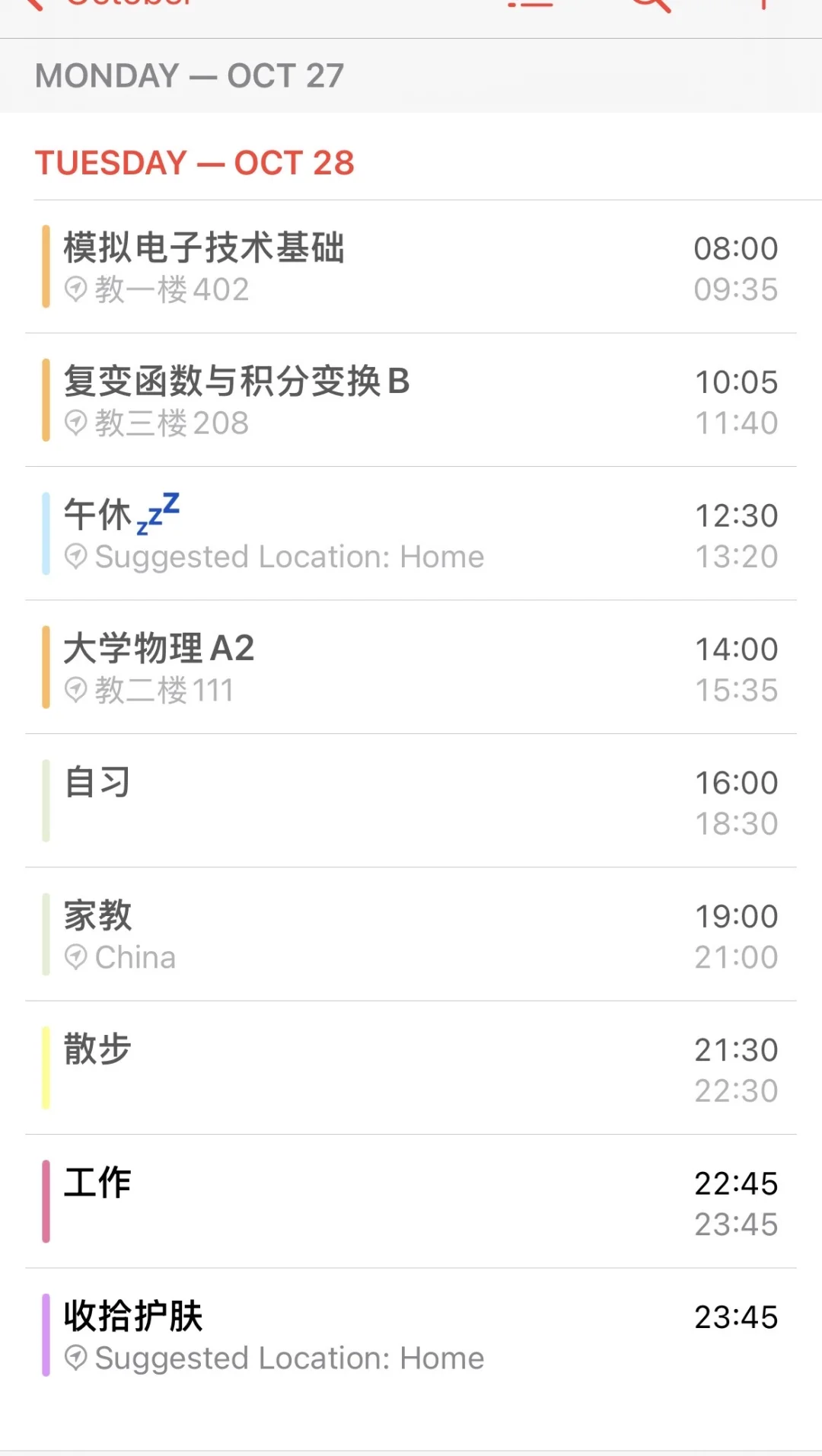 211工科女大重启人生打卡第一天。