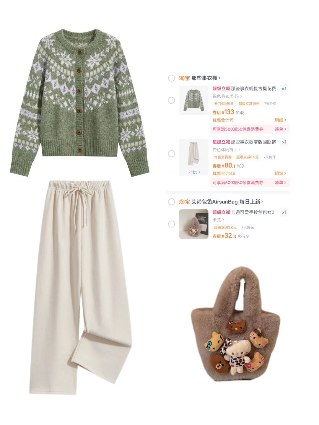 Day9:月入3.5k日常通勤穿搭指南💓