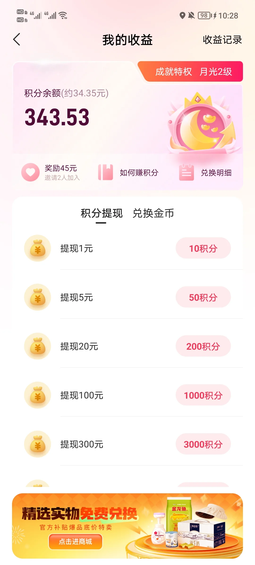 💰难挣，💩难吃！