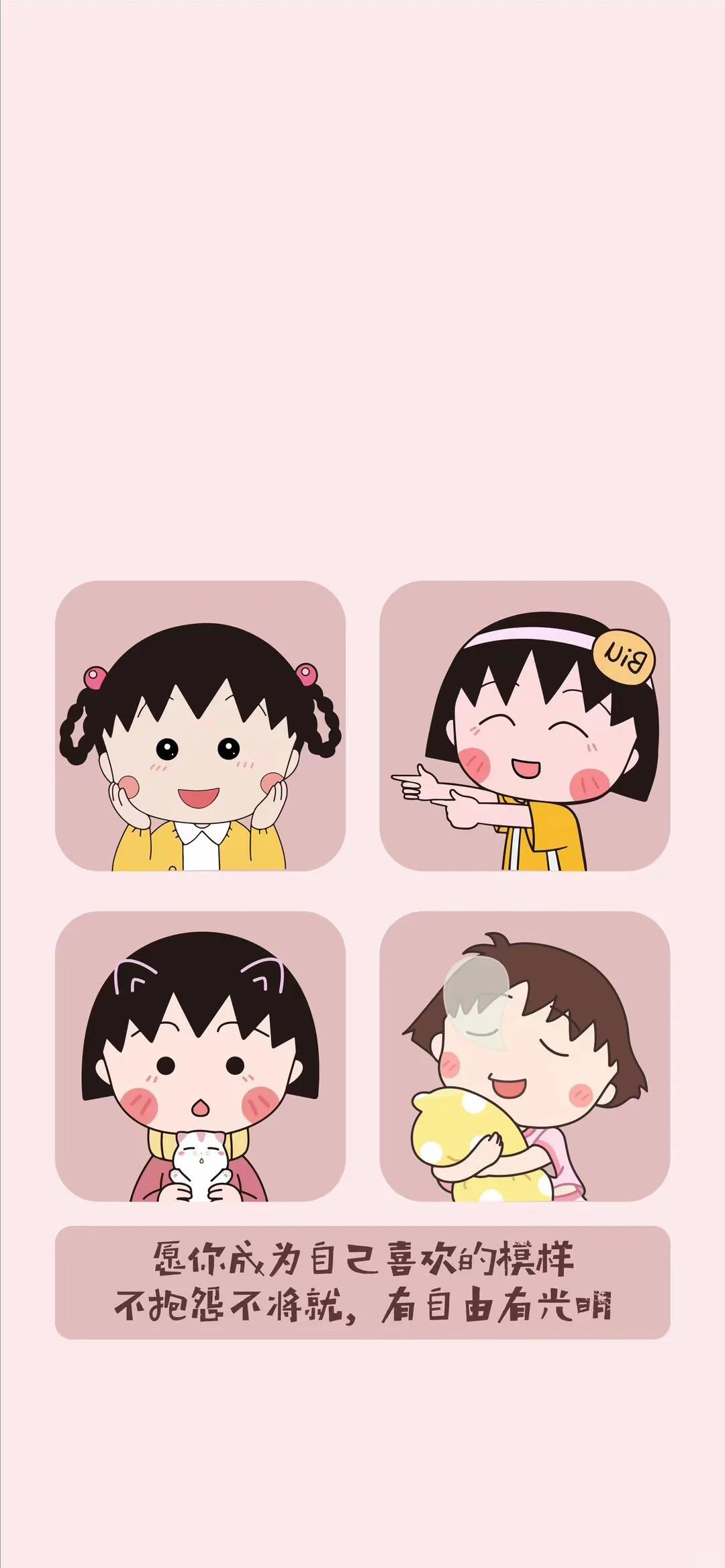 呐，做人嘛！最重要是开开心心咯