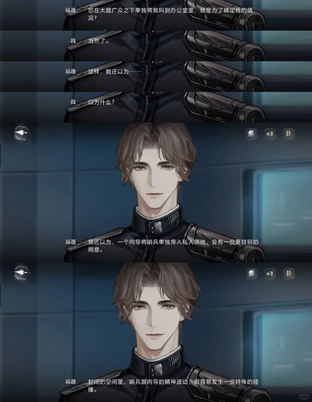 易遇——一款撩拨型恋人