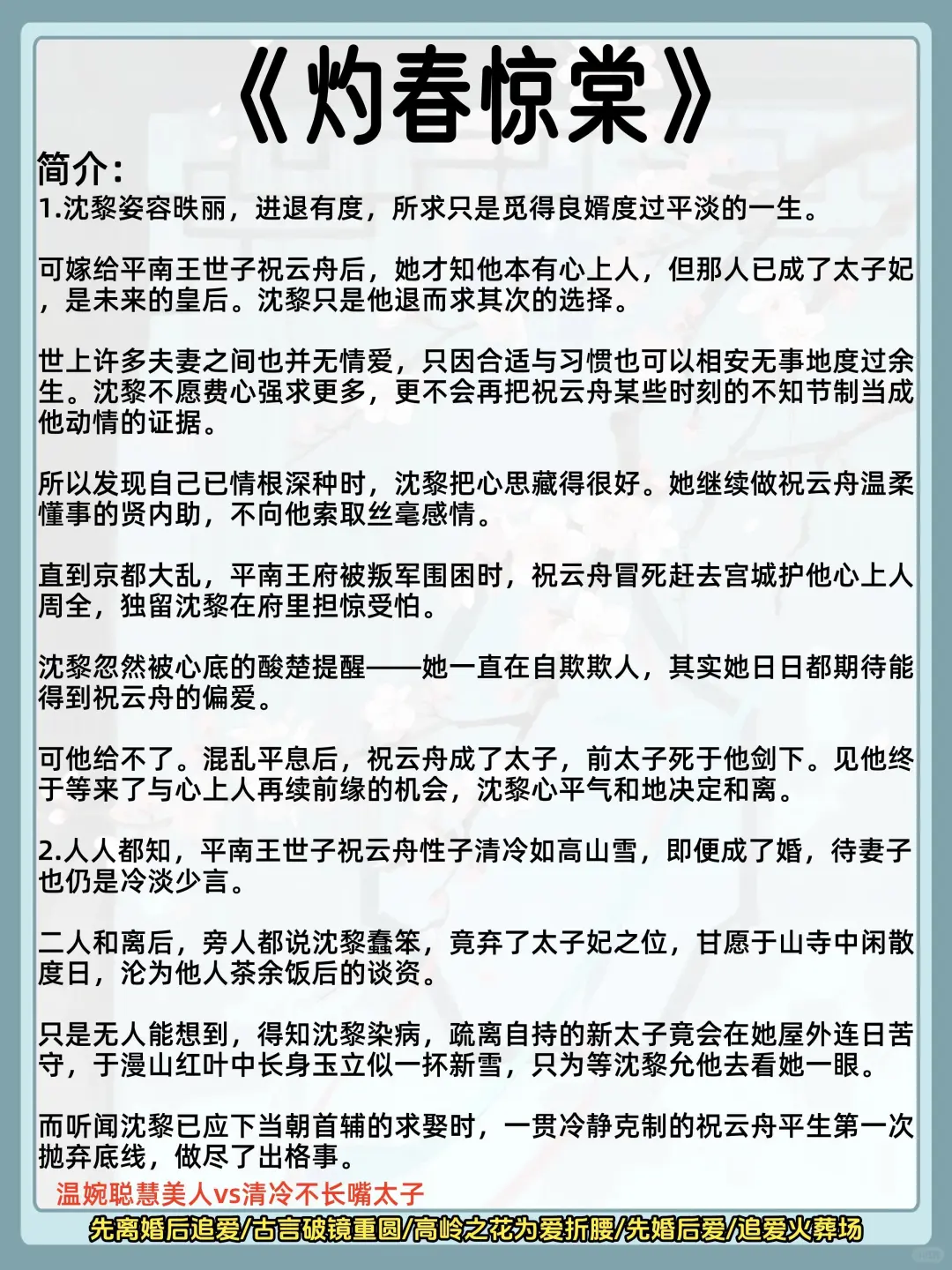 男女主一🍃春宵后，男主欲罢不能古言‼️