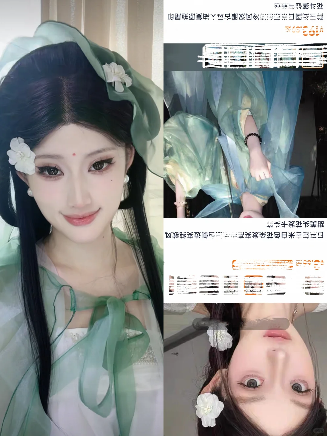 直播穿搭分析|古风氛围感