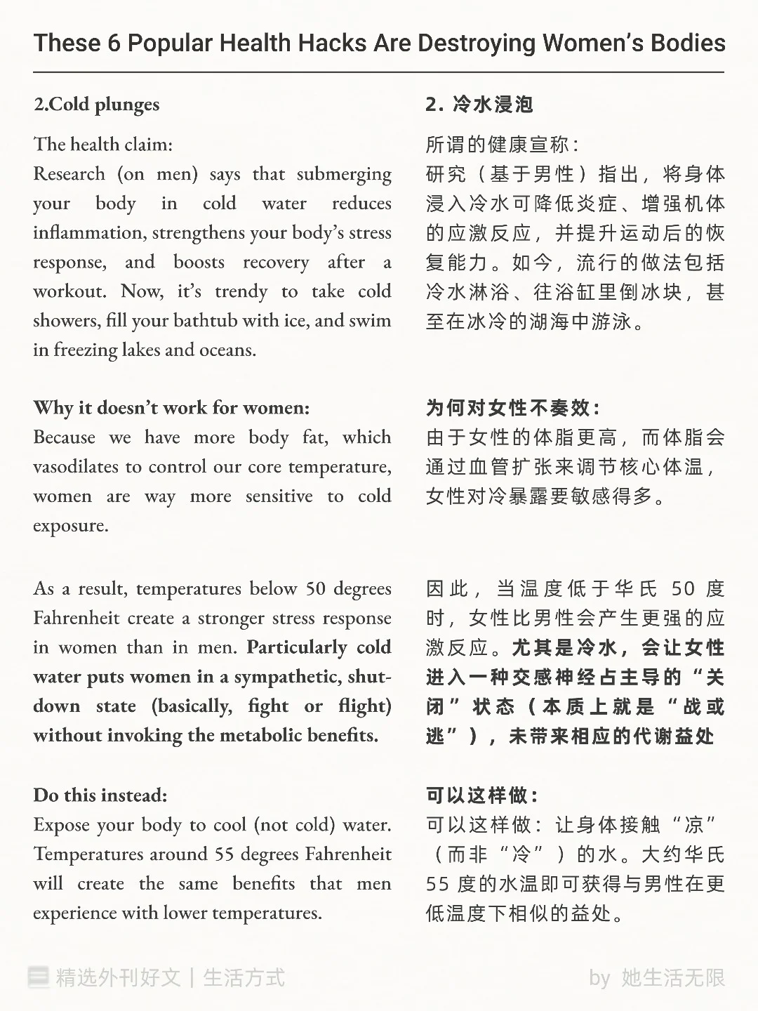 6个流行的健康速成法正在伤害女性的身体