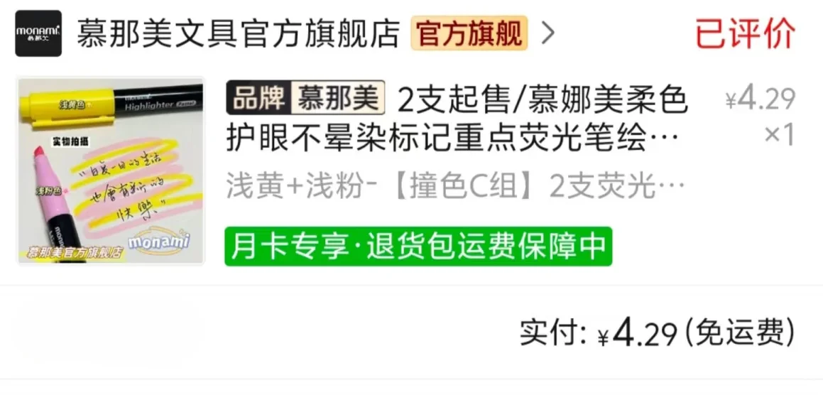 08年女高中生pdd平价文具用品分享