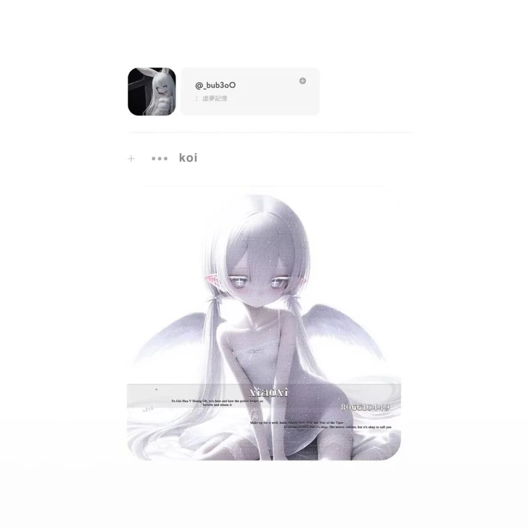 梦幻女单 天使的羽毛