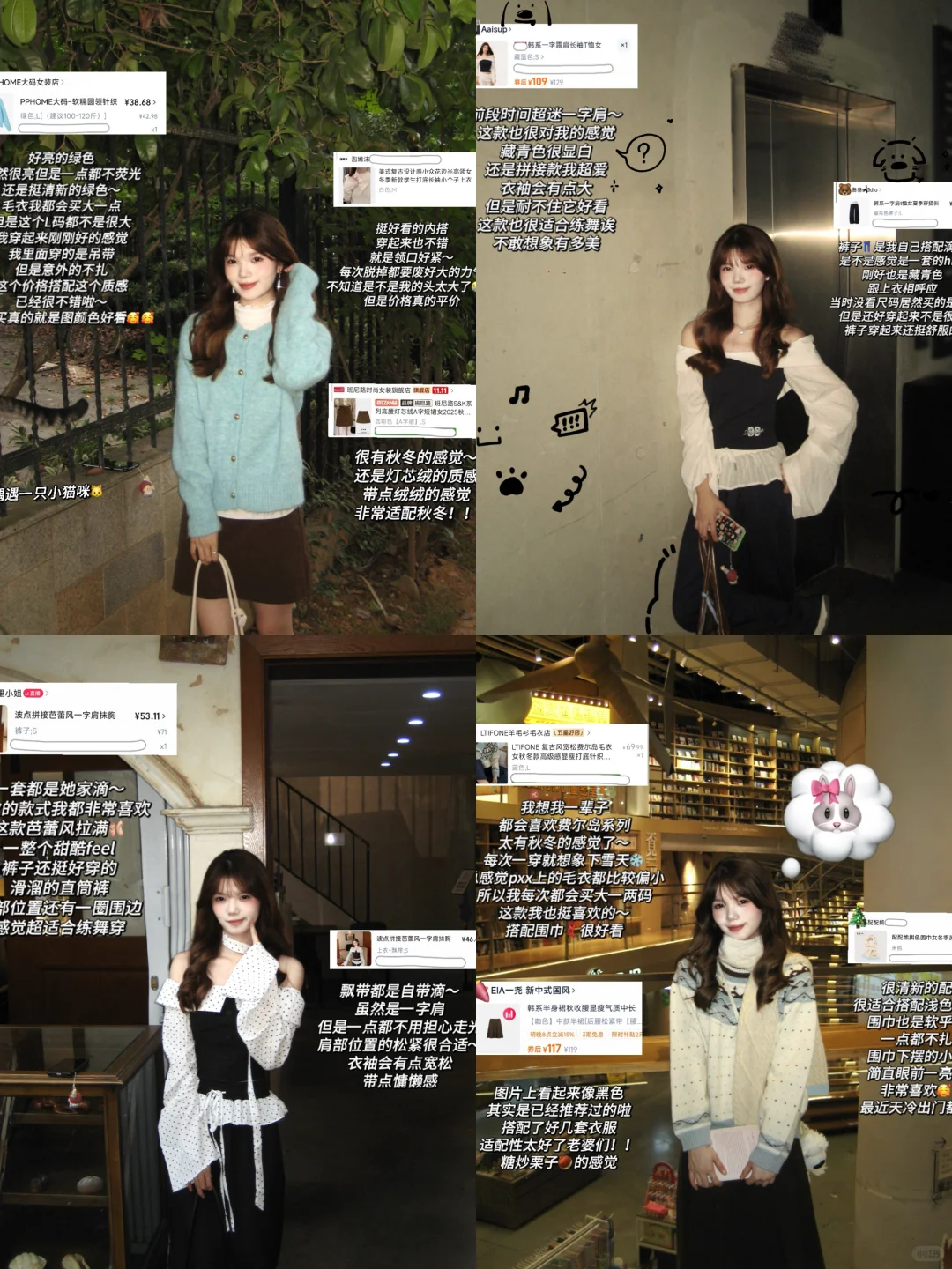 便宜衣服贵贵穿🛍️平价日常韩女穿搭～附🔗