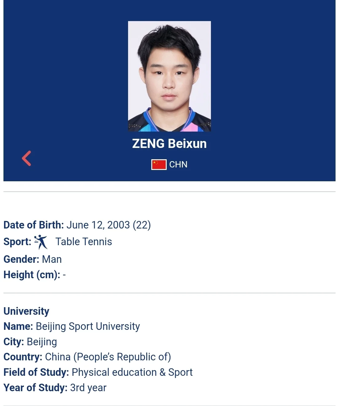 世大運的乒人們