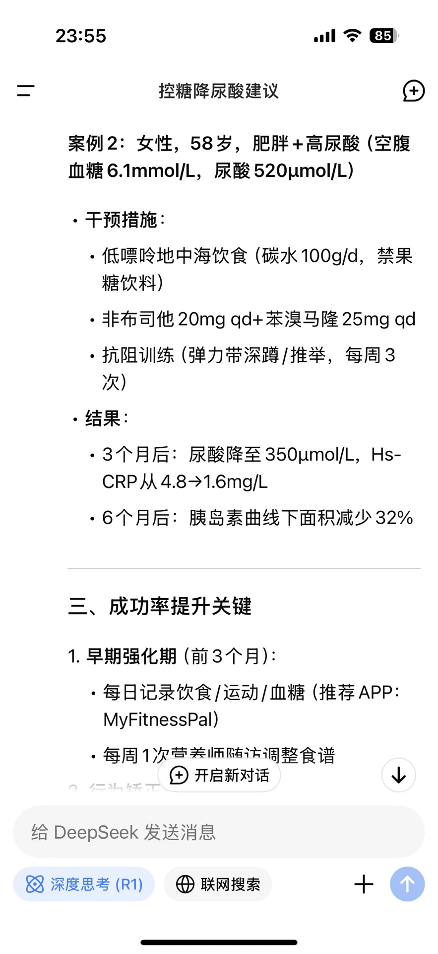 AI帮忙逆转糖前期