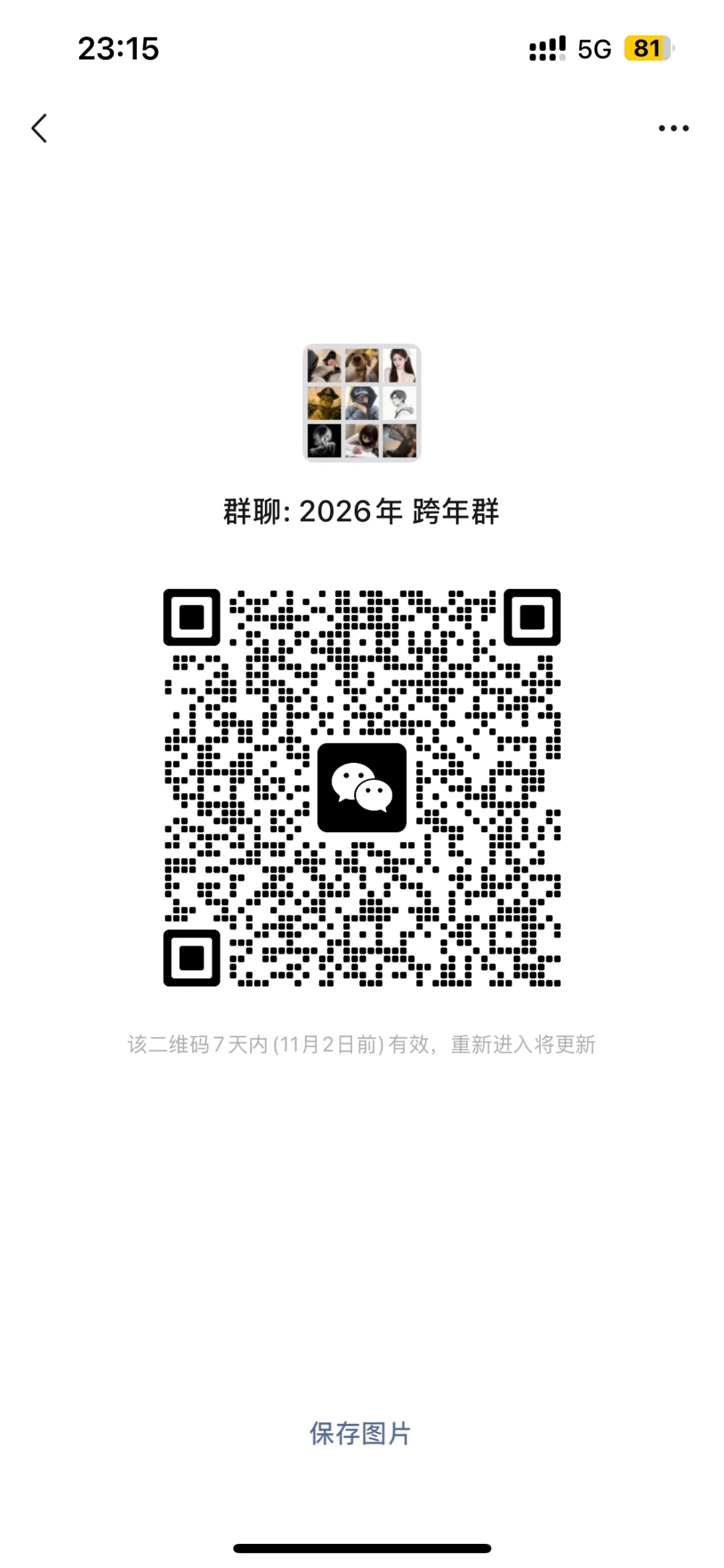 帅哥 美女进 未成年禁止🚫